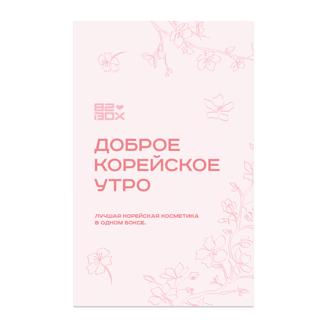 Весна 2021